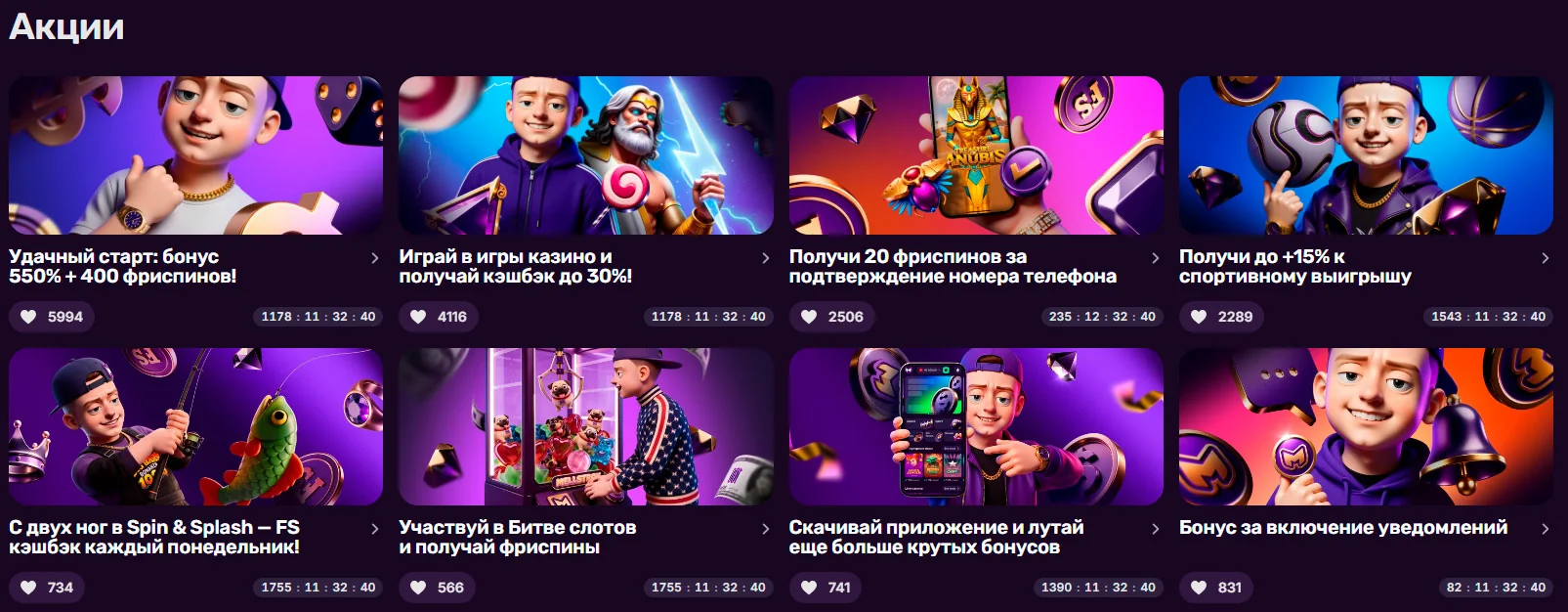 бонусы казино Меллстрой